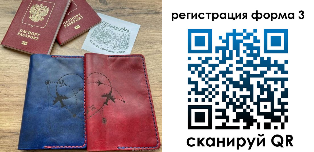 купить прописку в Новокузнецке