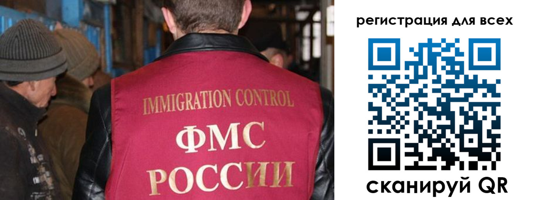 временная регистрация законно в Новокузнецке