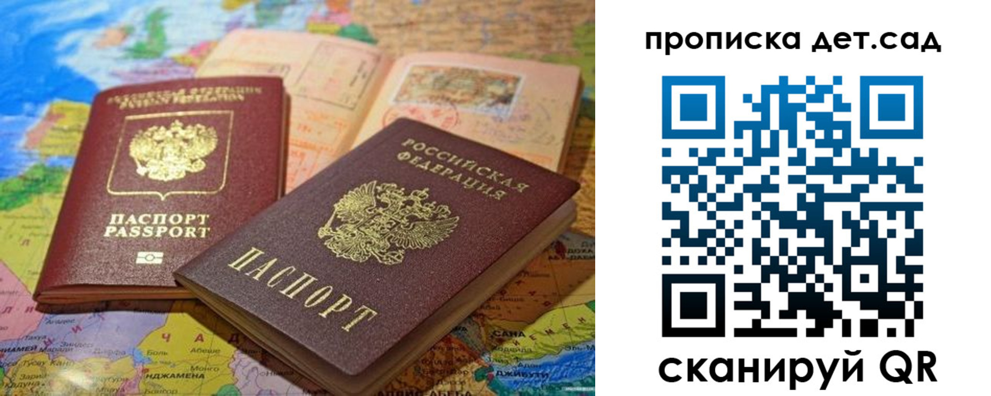 временная регистрация в квартире в Новокузнецке