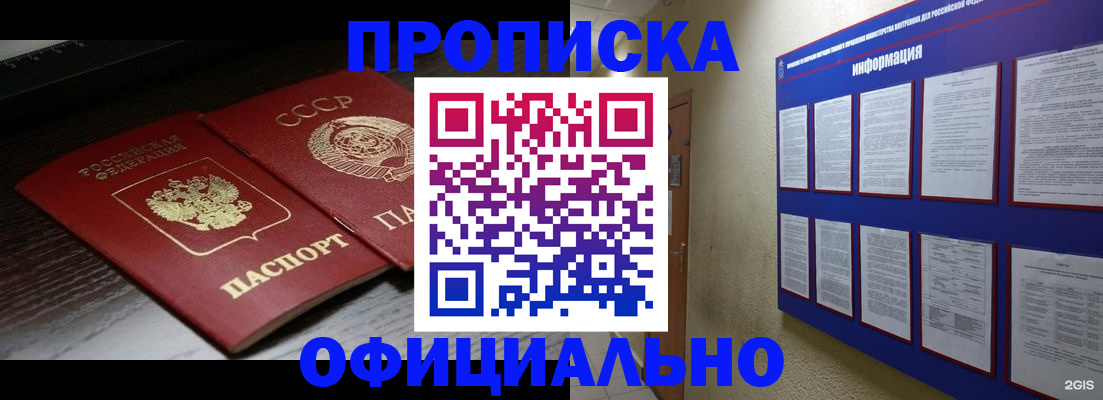 миграционный учет в Новокузнецке