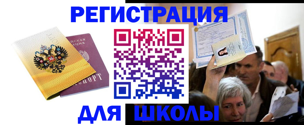 временная регистрация госуслуги в Новокузнецке
