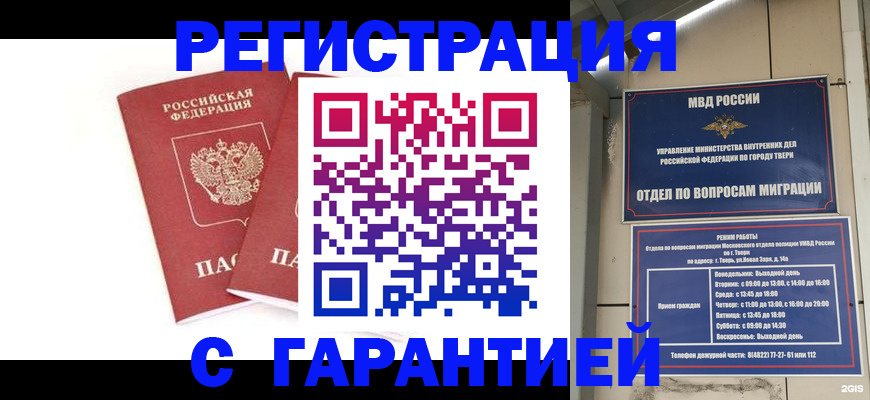 регистрация для школы в Новокузнецке