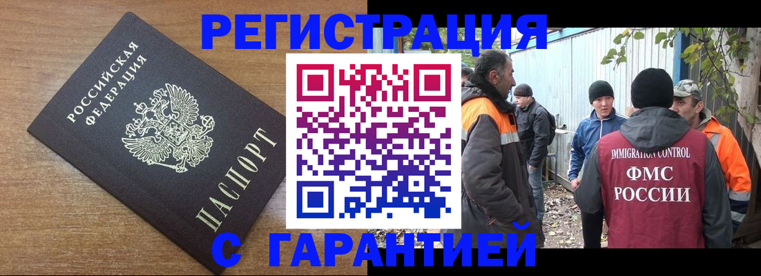 временная регистрация для школы в Новокузнецке